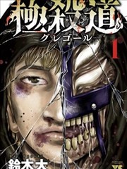 久久九九国产精品 漫画 暗夜行者